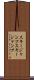 スキージャンプ Scroll