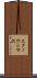 スクノウシロ沢 Scroll