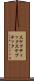 スケプティック Scroll