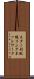 スター形配線リングネットワーク Scroll