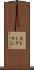 ストークマン Scroll