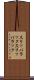 スリッパラック Scroll