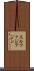 スルファジアジン Scroll