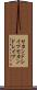 セカンドレイプ Scroll