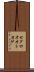 セグロオオトカゲ Scroll