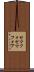 セマフォ Scroll