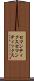 セマンティクス Scroll