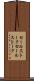 セールストーク Scroll