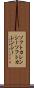 ソフトカレンシー Scroll