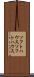 ソフトハウス Scroll
