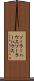 ソーラーハウス Scroll