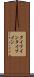 タイプイン Scroll