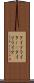 タイプライター(P) Scroll