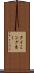タイミング良く Scroll