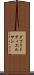 ダブリドティエルサン Scroll