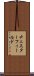 チェスターフィールド Scroll