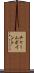 チャーム・ポイント Scroll