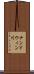 チンドウィン川 Scroll