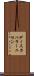 ディスカバラーニセン Scroll