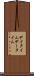 デイタイム Scroll