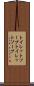 トイレットソープ Scroll
