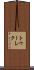 トゥーレク Scroll