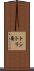 トシトリ島 Scroll
