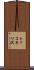 トッコモリ沢 Scroll