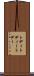 トディ Scroll