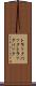 トラックバック Scroll