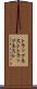 トラップネスト Scroll