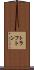 トラフトン Scroll