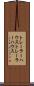 トレーラーハウス Scroll