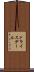 ドライスデール Scroll