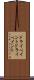 ドライペイント Scroll
