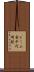 ドーム前千代崎駅 Scroll