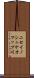 ニセイノシュケオマップ川 Scroll