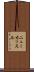 ニューカッスル Scroll