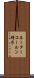ネーターコールン靖子 Scroll