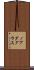 Noah Douglas Scroll