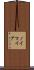ノイマイア Scroll