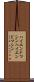 ハイエンドマシン Scroll