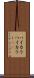 ハイカラ Scroll