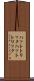 ハットトリック Scroll