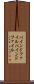 バインドファイル Scroll