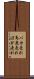 バカ売れ Scroll