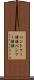 バントゥー諸語 Scroll
