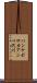 パンケポロカアンベ沢川 Scroll