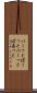 パーッと Scroll