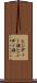 ヒンディー語 Scroll